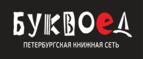 Скидки до 25% на книги! Библионочь на bookvoed.ru!
 - Волошка